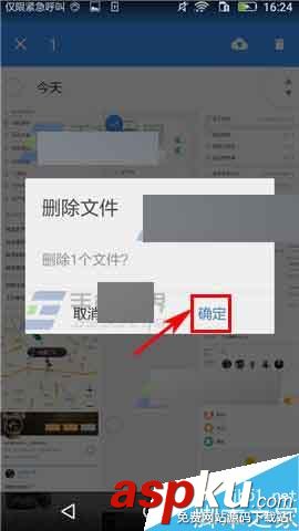 相冊管家,刪除照片