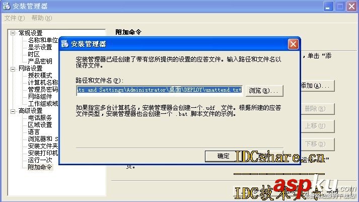 win2003,自動安裝盤,硬件驅動,winnt.sif