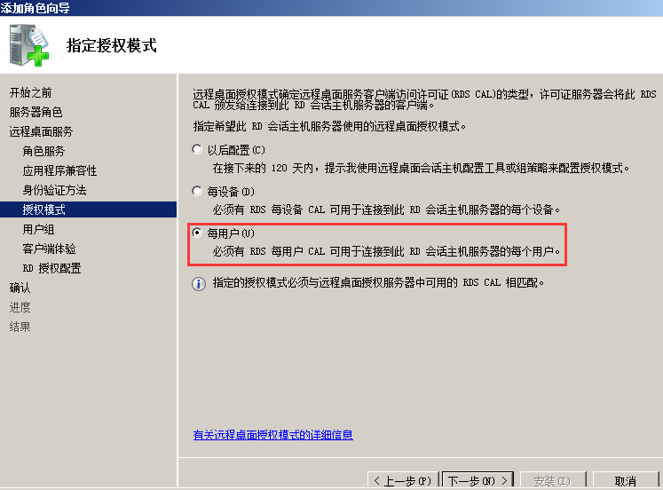 Server2008R2,多用戶,遠程桌面,授權