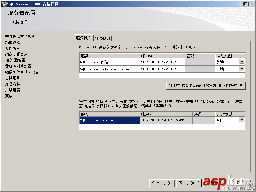 win2008,服務器安全