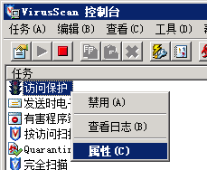 win2008,服務器安全