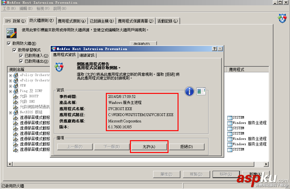win2008,服務器安全