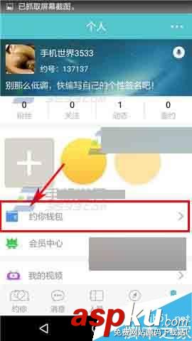 約你app,支付密碼