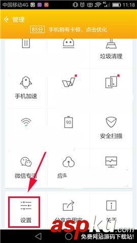 應用寶