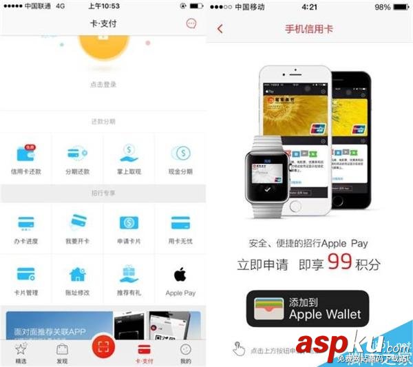 招商銀行,Apple Pay