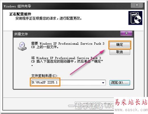Windows XP下安裝IIS搭建ASP環境教程[圖文]