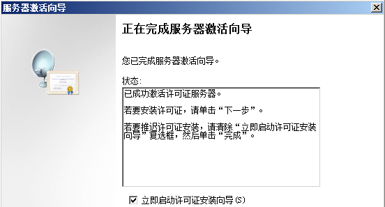 Server2008R2,多用戶,遠程桌面,授權