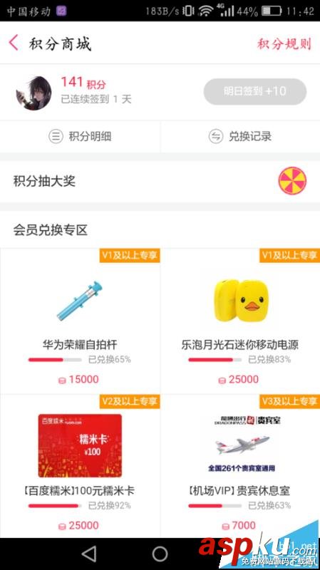 百度糯米,簽到,積分
