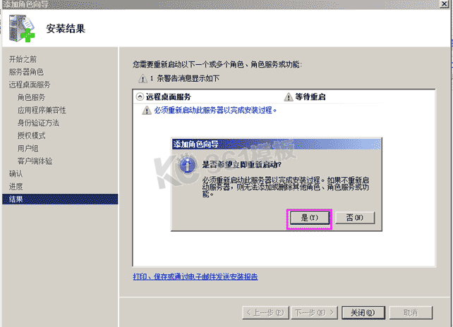多用戶遠程桌面配置詳解