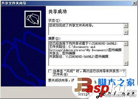 windows2003,文件服務器