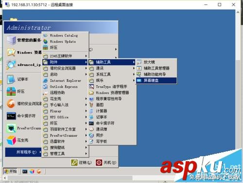 win2003,遠程桌面,電腦鍵盤失效