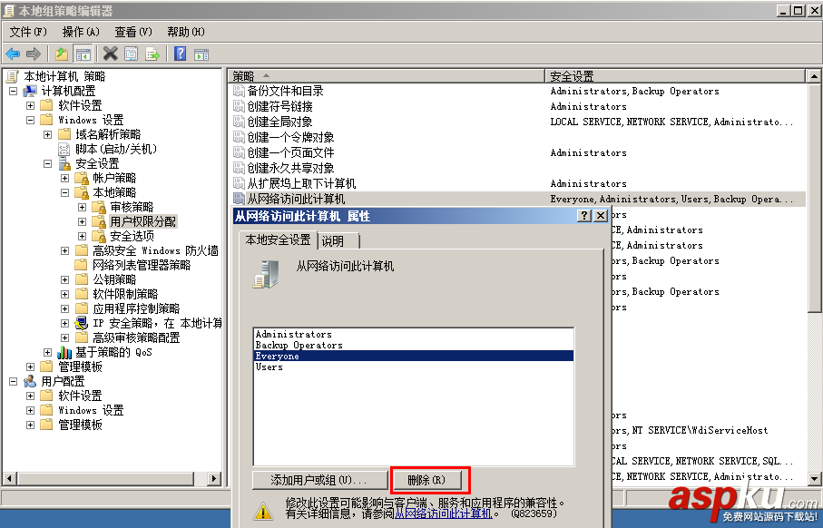 win2008,服務器安全