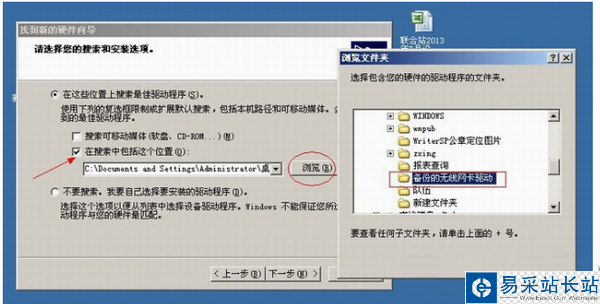萬能無線網卡驅動安裝圖文教程