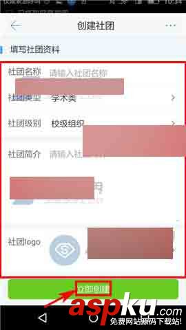 超級課程表