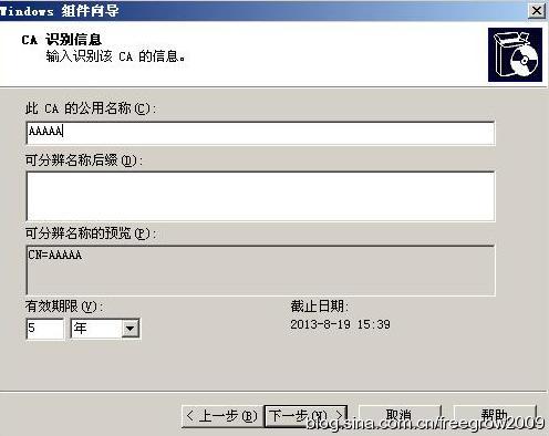 Windows server 2003證書服務器配置