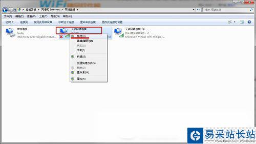 wifi共享精靈啟動失敗提示錯誤5023怎么辦4