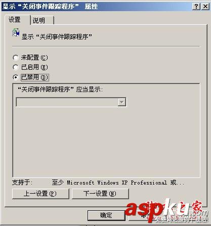 win2003,關機