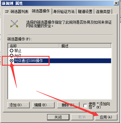 windows,IP地址,遠程訪問,服務器