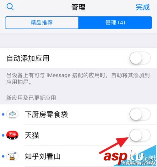 天貓,年貨節