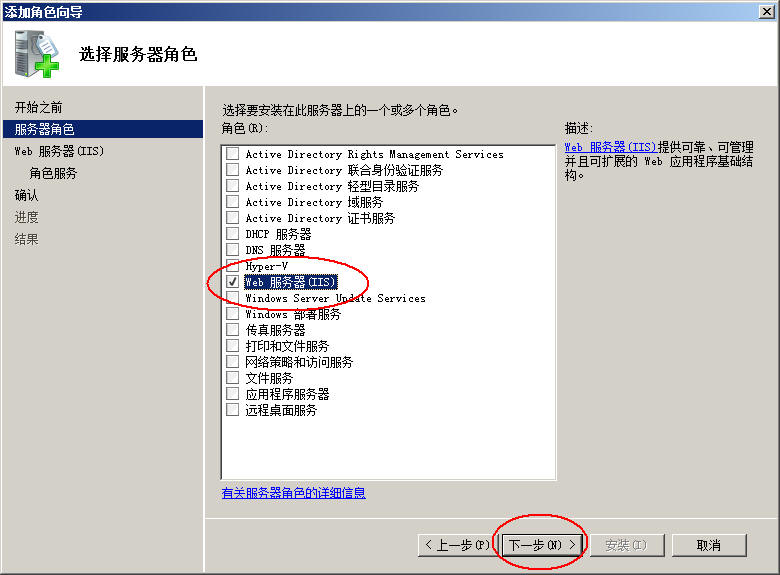 護衛神 如何安裝Windows 2008的IIS/ASP/FTP