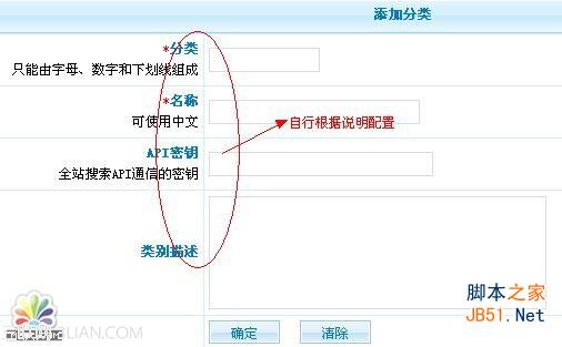 PhpCms模塊管理教程:全站搜索   三聯