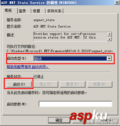 win2008,服務器安全