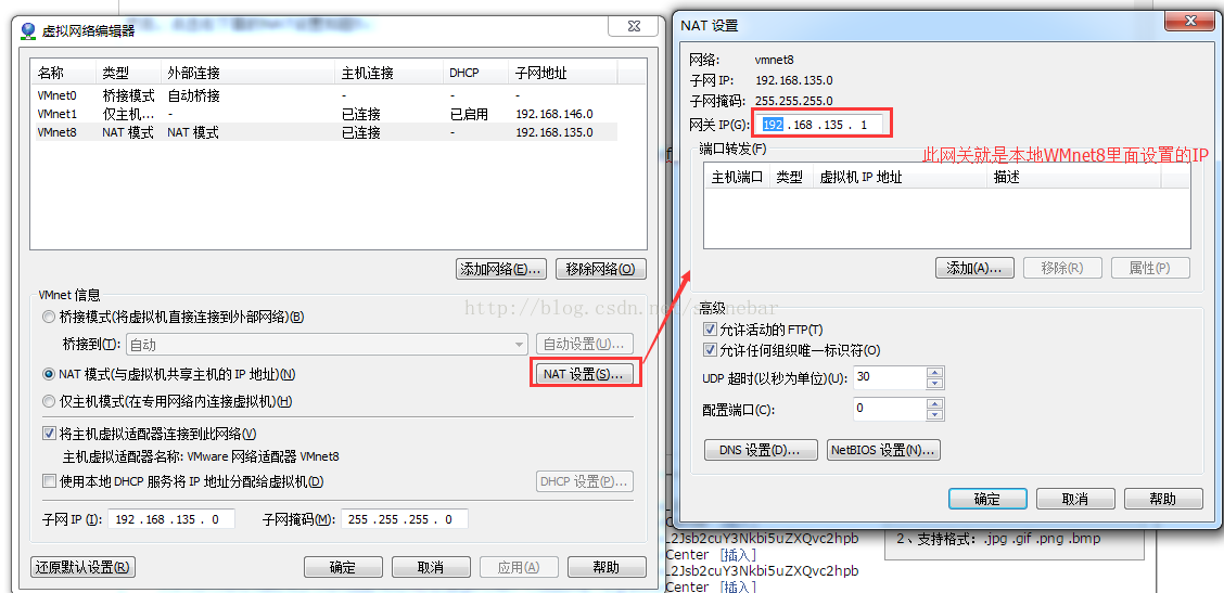 win7,VMware,虛擬機,linux7.2,上網配置