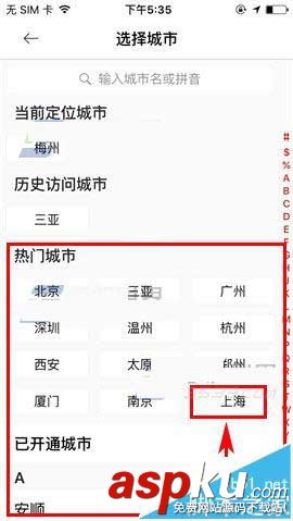 悟空租車