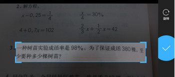 作業幫,作業答案