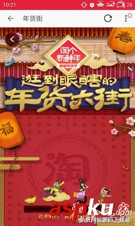 淘寶接門神,淘寶推出接門神活動