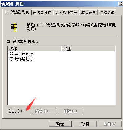 windows,IP地址,遠程訪問,服務器