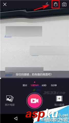 美拍,美顏,錄制視頻