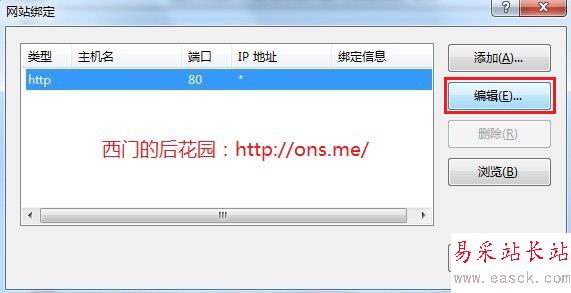 Windows7安裝IIS