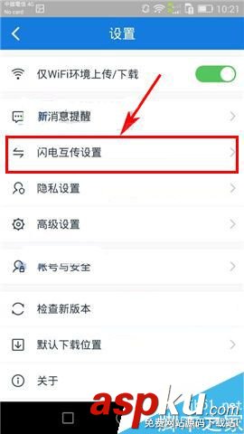百度云,聲音,提示
