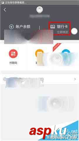 美團,錢包,掃碼付款