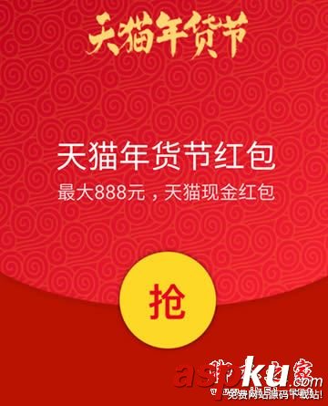 2017天貓年貨節的時間,2017天貓年貨節地址