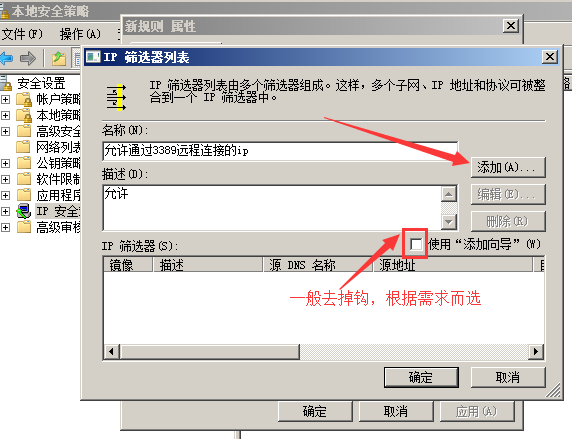 windows,IP地址,遠程訪問,服務器