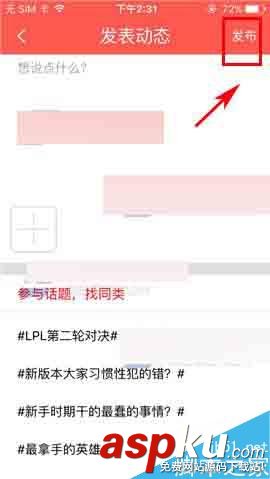 求帶,發布動態