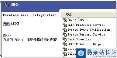 無線網絡連接上但上不了網怎么辦