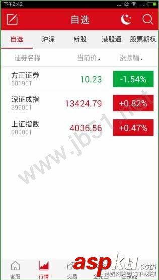 方正證券怎么使用,方正證券