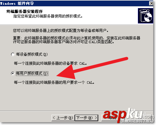 win2003,終端服務器組件