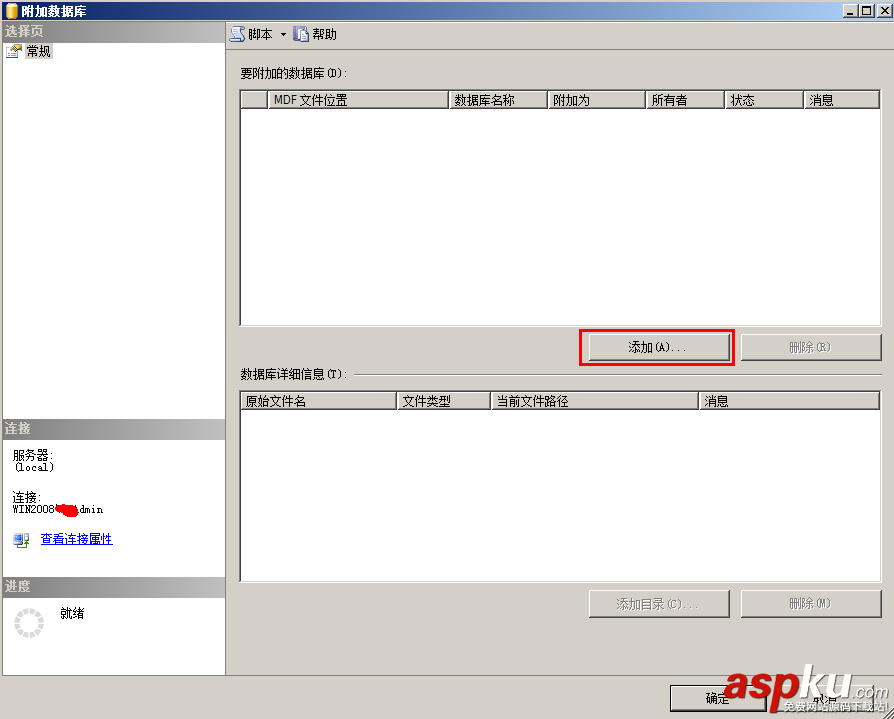 win2008,服務器安全