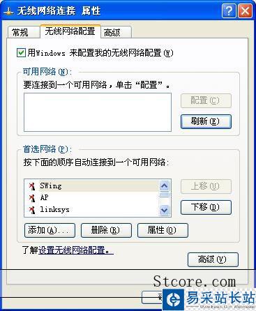 XP SP2筆記本無線局域網架設方法