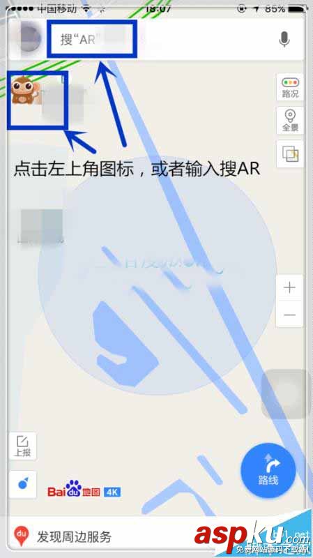 百度地圖,ar