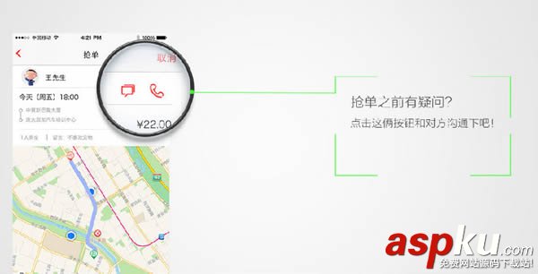 叮叮約車,注冊,司機注冊