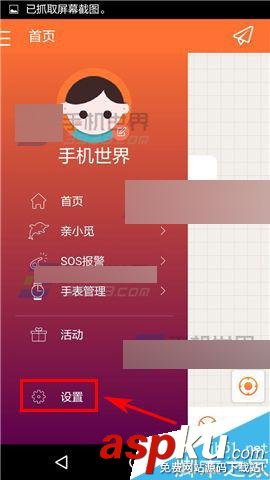 親覓app,親覓,手機定位軟件