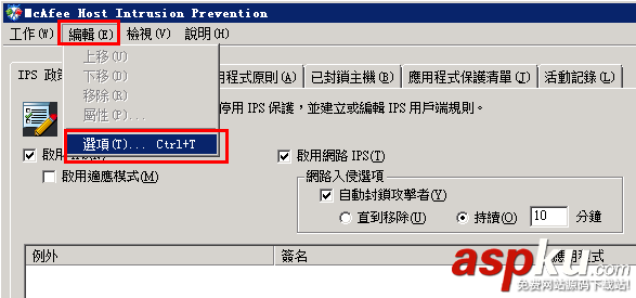 win2008,服務器安全
