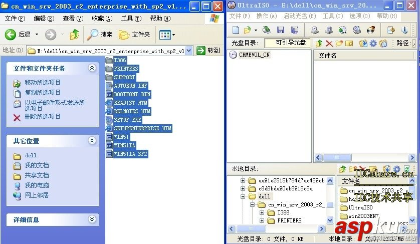 win2003,動安裝盤,硬件驅動,Ultraiso