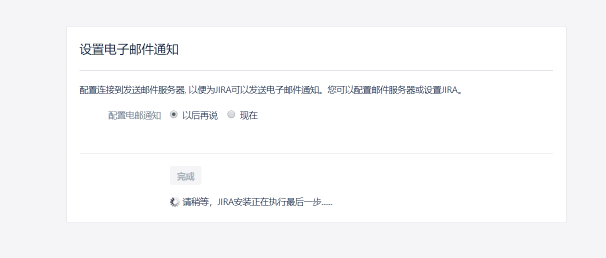 Jira,安裝,配置