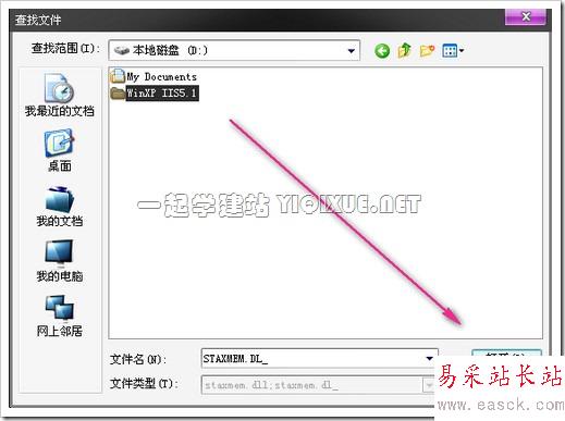 Windows XP下安裝IIS搭建ASP環境教程[圖文]